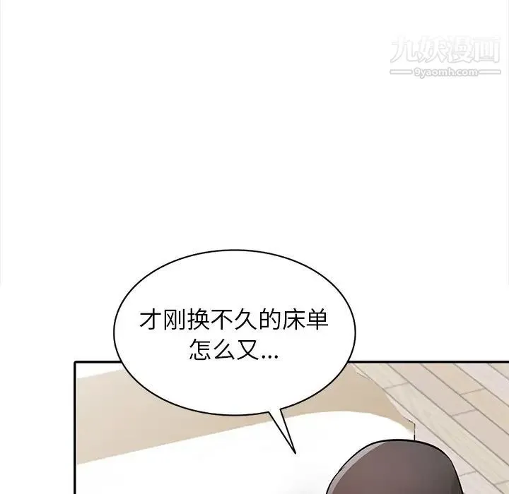 寄生姐妹 第31话 第124页