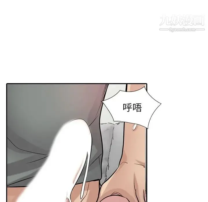 寄生姐妹 第31话 第41页
