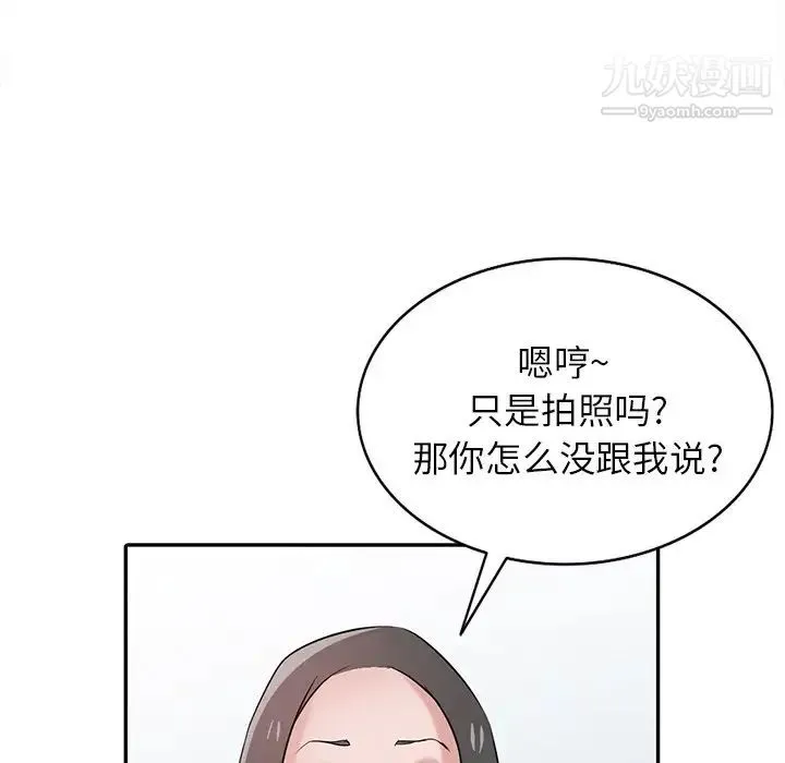寄生姐妹 第31话 第95页