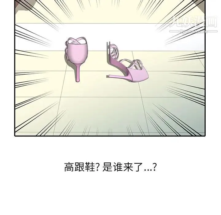 寄生姐妹 第31话 第61页