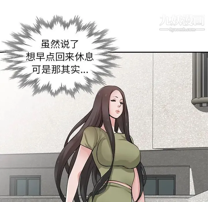寄生姐妹 第31话 第17页