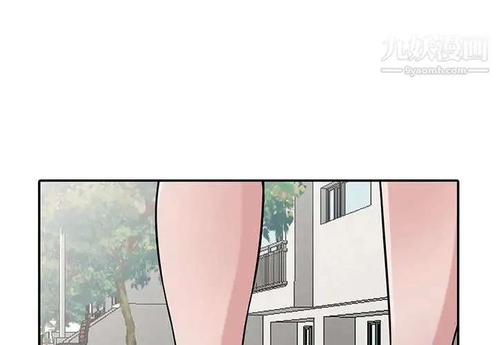 寄生姐妹 第31话 第4页