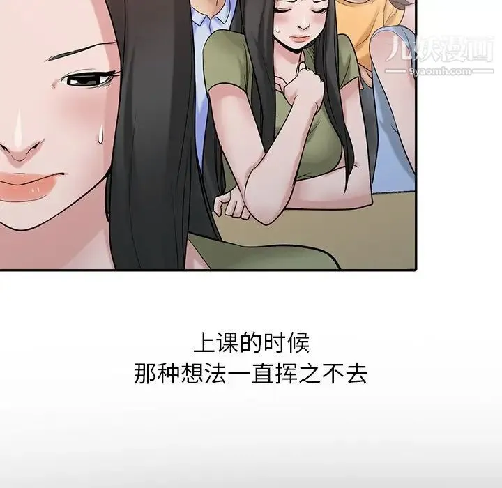寄生姐妹 第31话 第20页