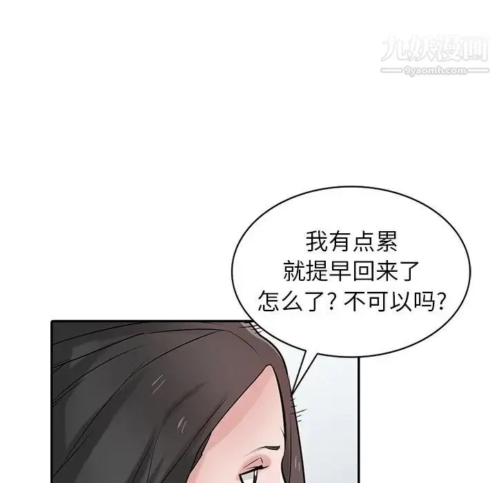寄生姐妹 第31话 第64页