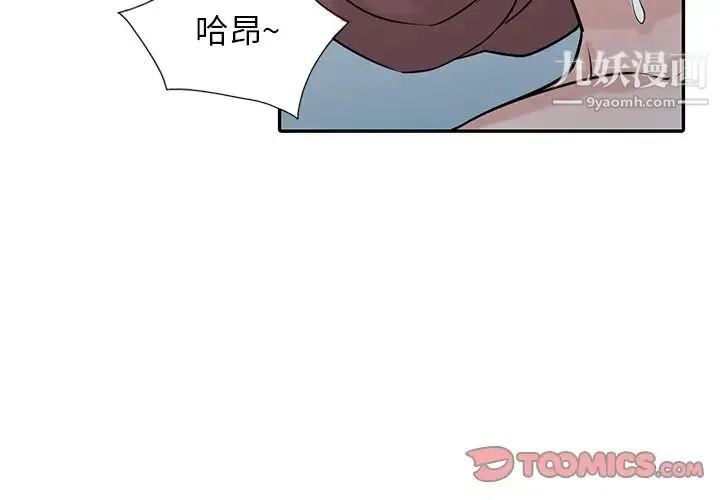 寄生姐妹 第31话 第3页