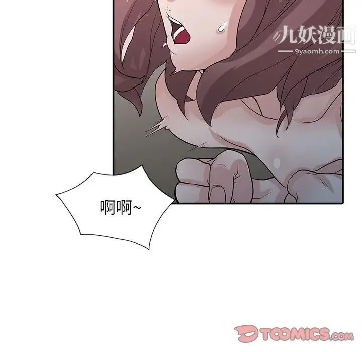 寄生姐妹 第31话 第36页