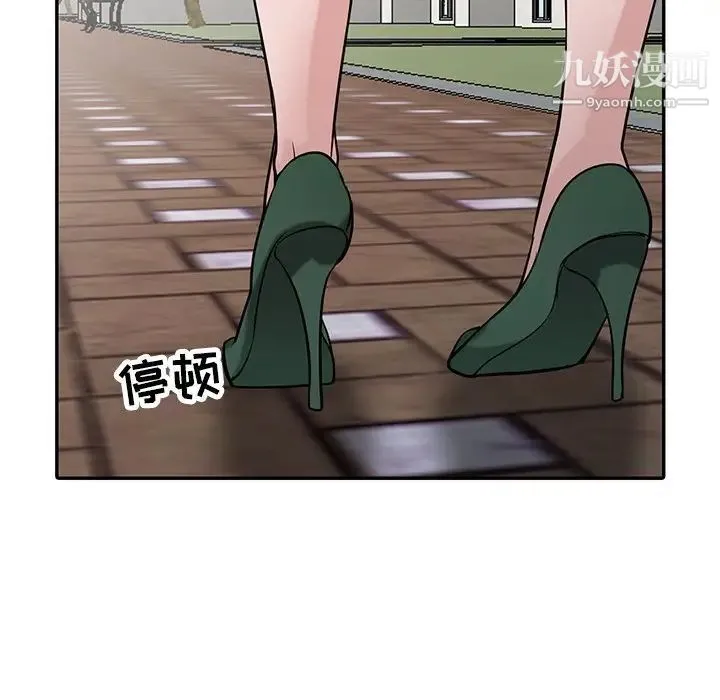 寄生姐妹 第31话 第5页