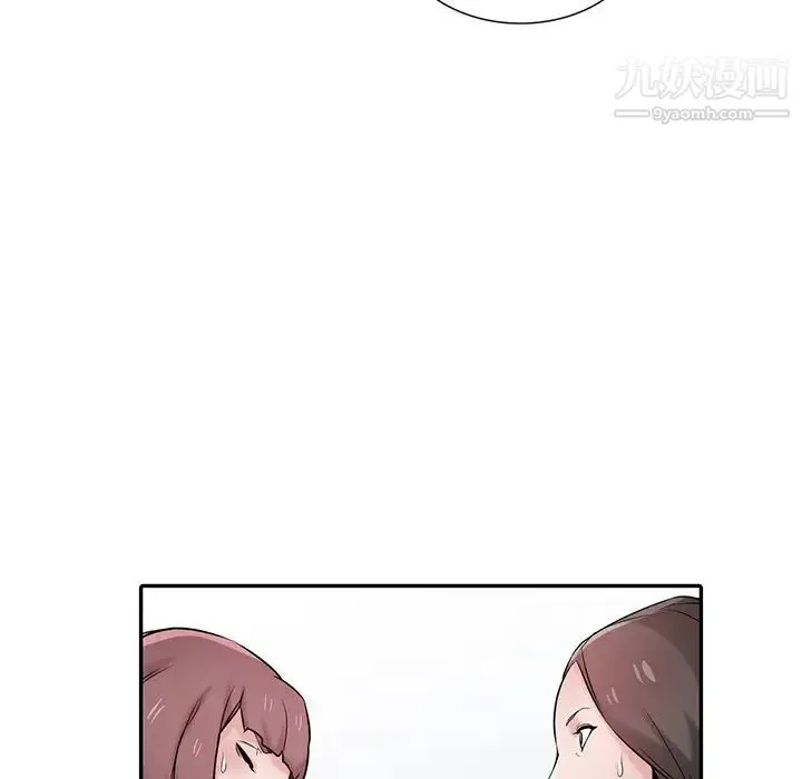 寄生姐妹 第31话 第74页