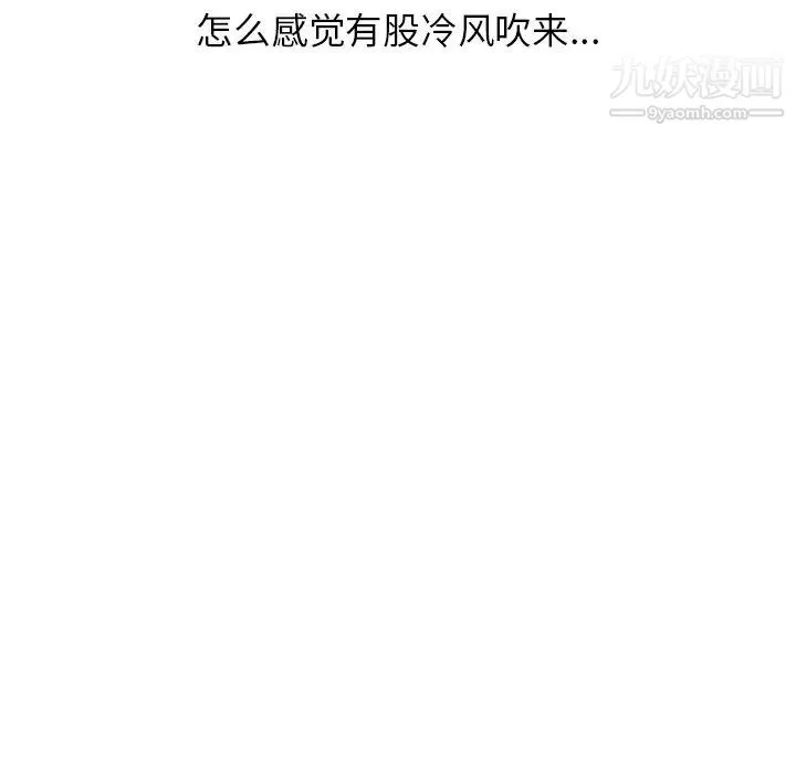 寄生姐妹 第31话 第107页