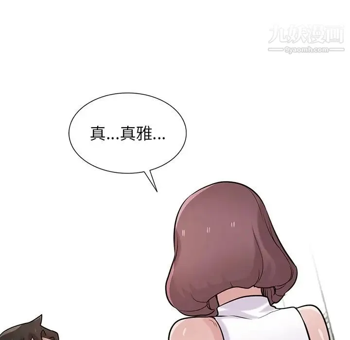 寄生姐妹 第31话 第70页