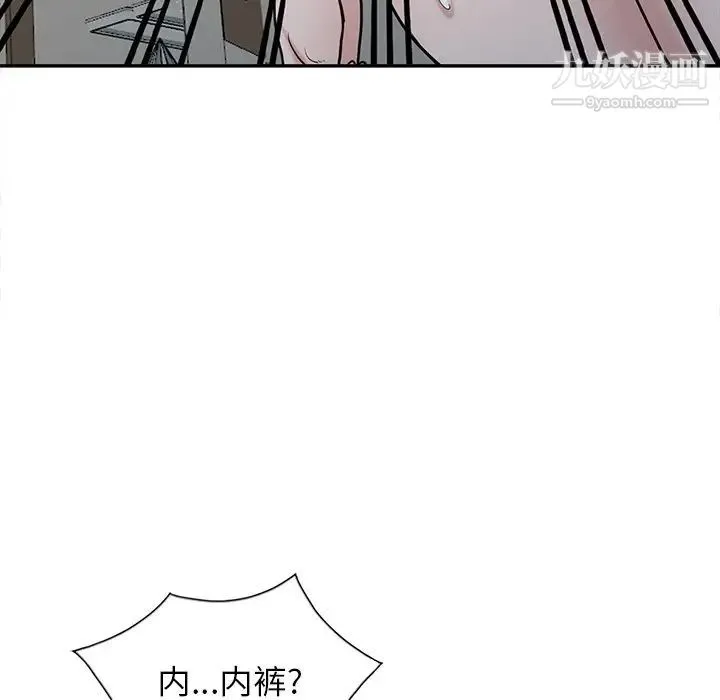 寄生姐妹 第31话 第128页