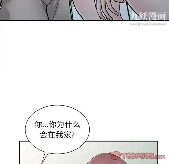 寄生姐妹 第31话 第72页
