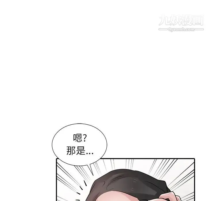 寄生姐妹 第31话 第58页