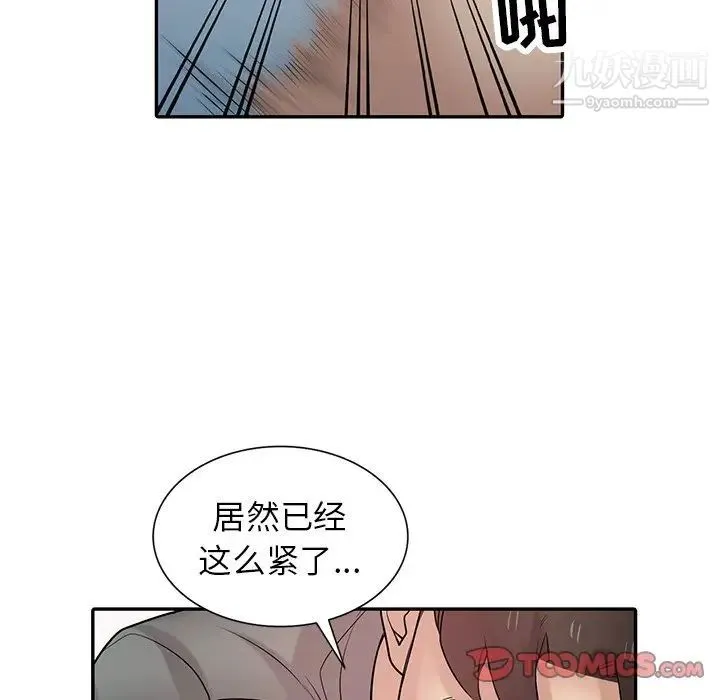 寄生姐妹 第31话 第33页