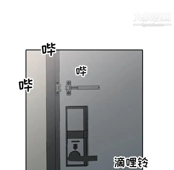寄生姐妹 第31话 第52页