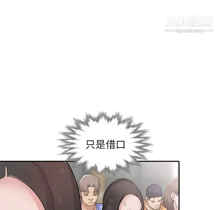 寄生姐妹 第31话 第19页