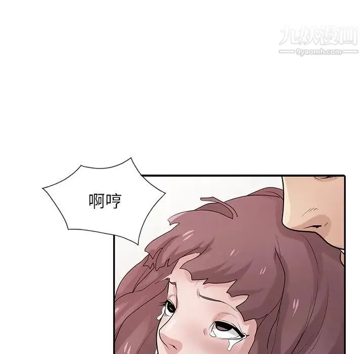 寄生姐妹 第31话 第35页