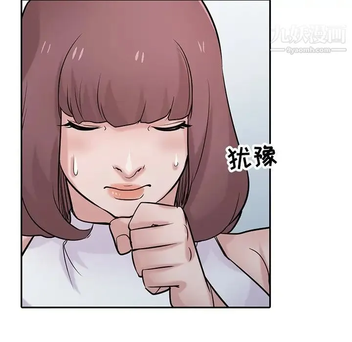 寄生姐妹 第31话 第79页