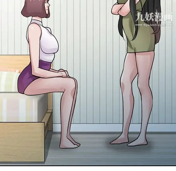 寄生姐妹 第31话 第94页