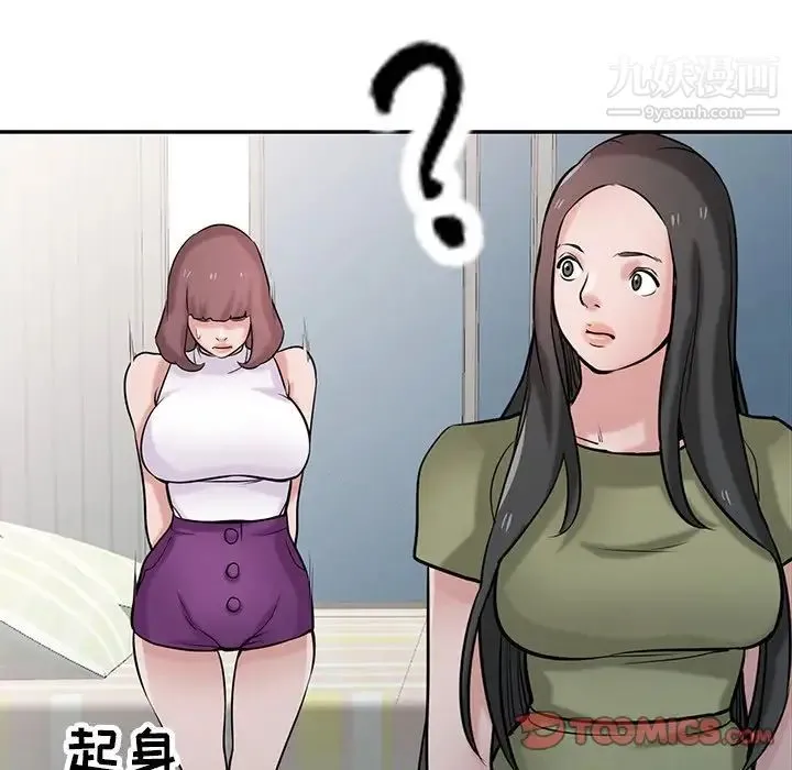 寄生姐妹 第31话 第108页
