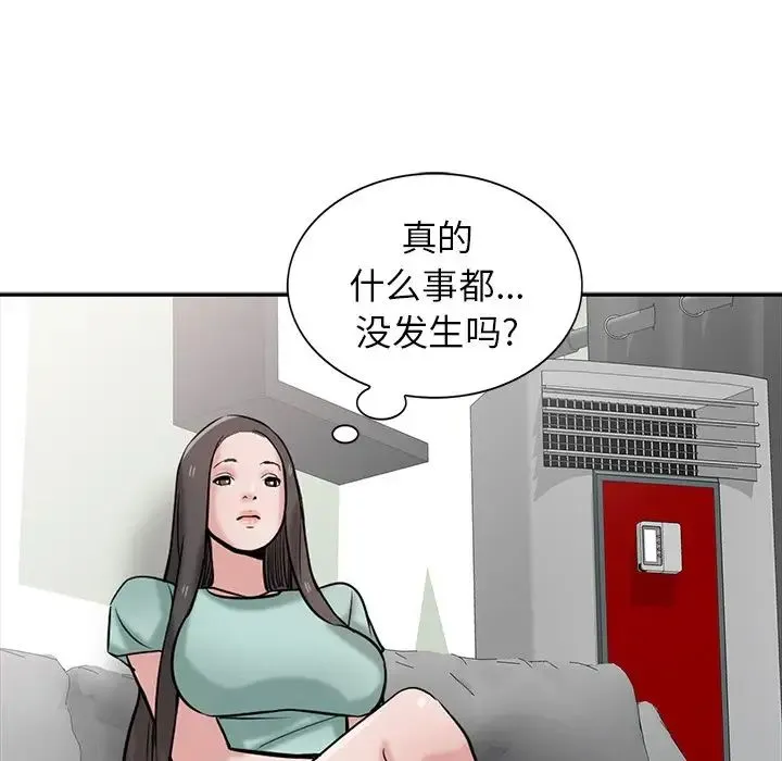 寄生姐妹 第31话 第118页