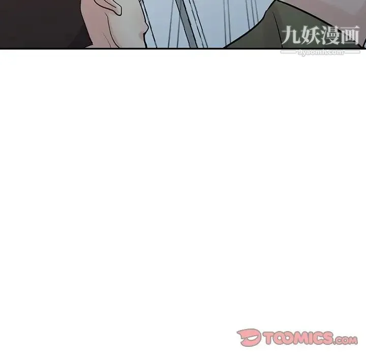 寄生姐妹 第44话 第33页