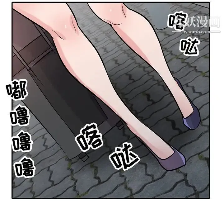 寄生姐妹 第44话 第7页