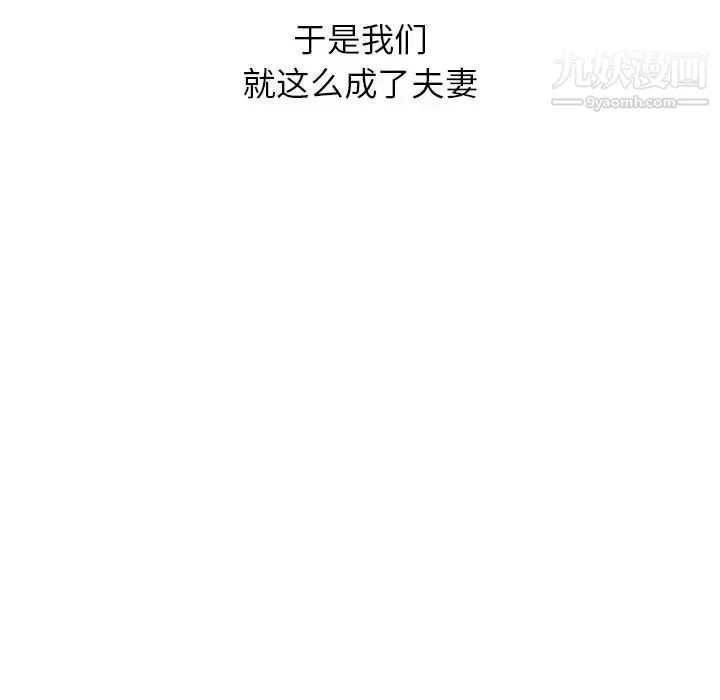 寄生姐妹 第44话 第6页