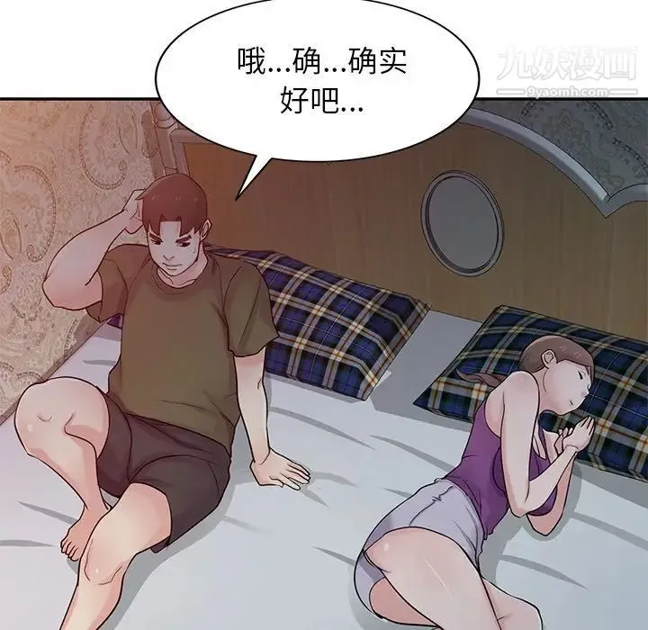 寄生姐妹 第44话 第127页