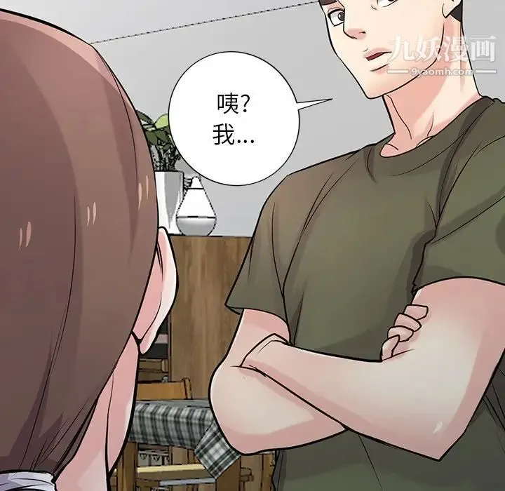 寄生姐妹 第44话 第104页