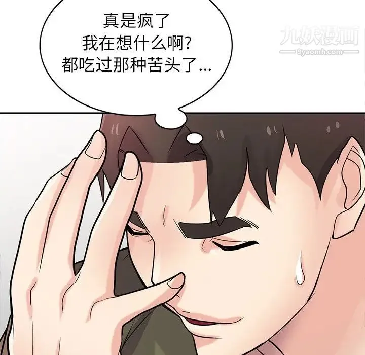 寄生姐妹 第44话 第92页