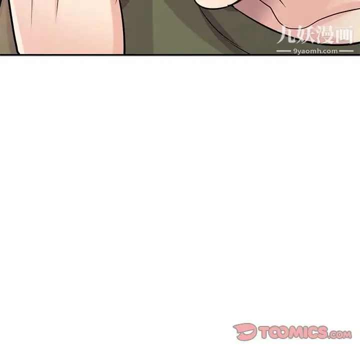 寄生姐妹 第44话 第93页