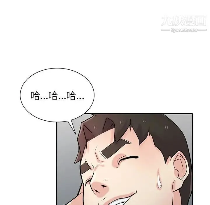 寄生姐妹 第44话 第116页