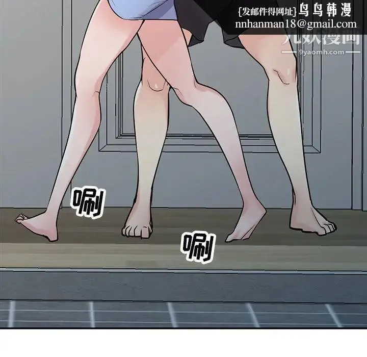寄生姐妹 第44话 第76页