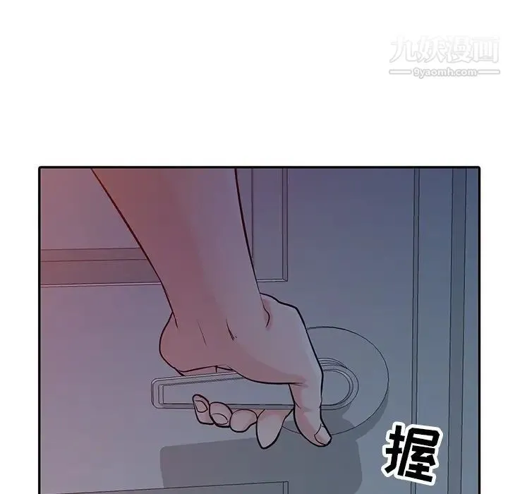 寄生姐妹 第44话 第134页