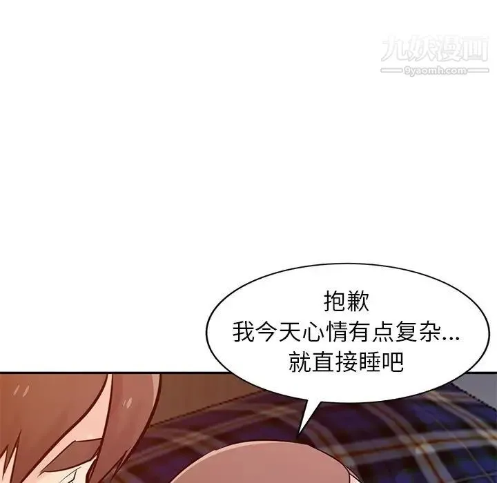 寄生姐妹 第44话 第124页