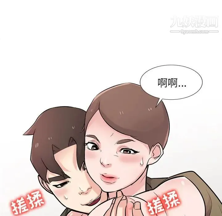 寄生姐妹 第44话 第41页