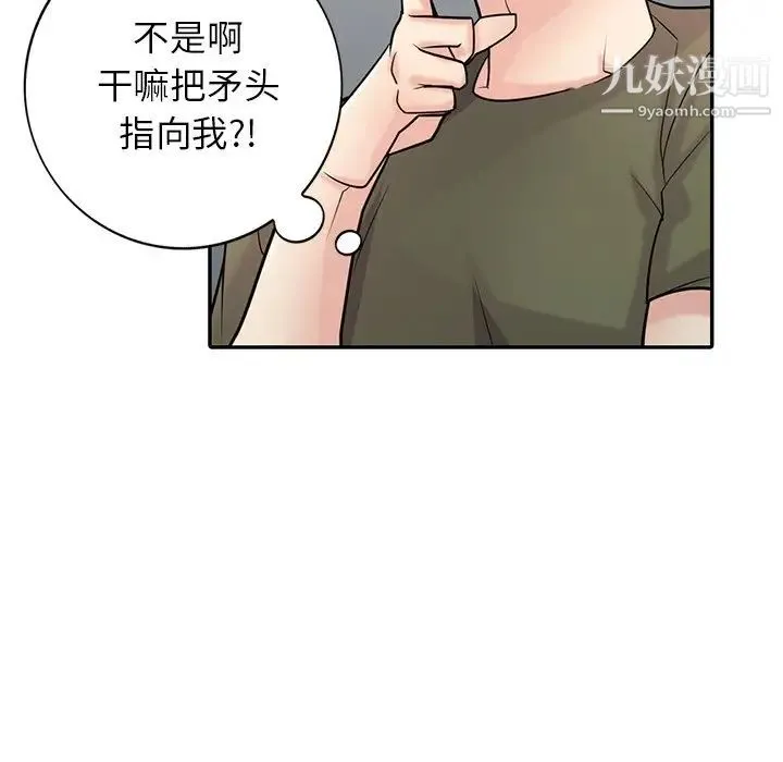 寄生姐妹 第44话 第107页