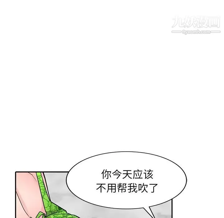 寄生姐妹 第44话 第48页