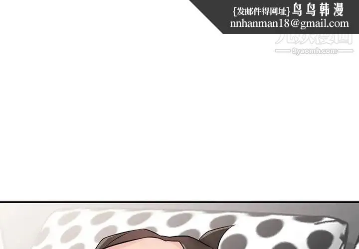 寄生姐妹 第44话 第1页