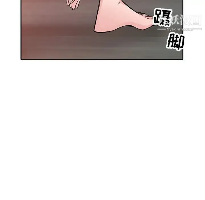 寄生姐妹 第44话 第133页