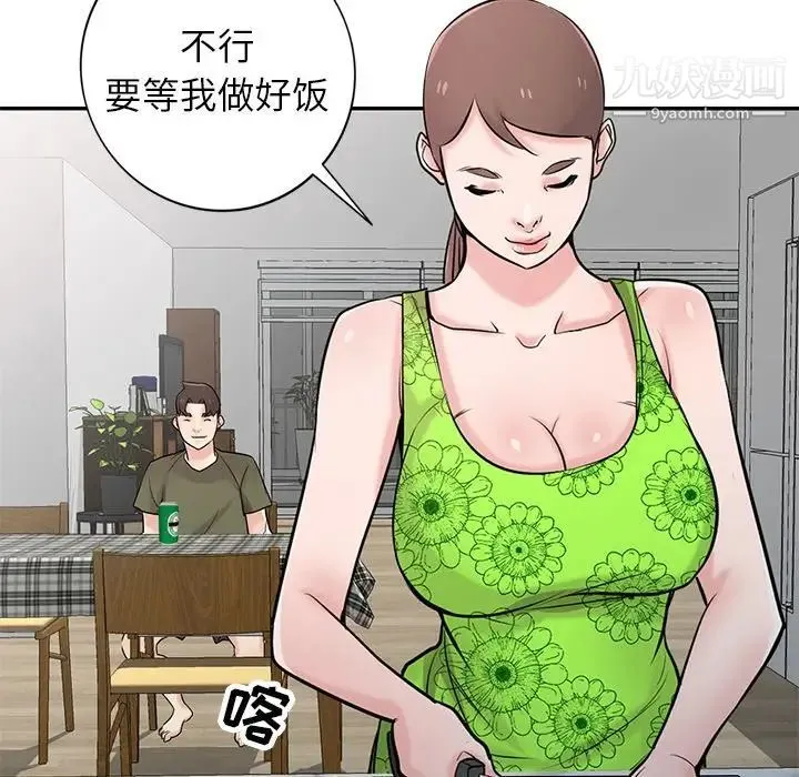 寄生姐妹 第44话 第23页