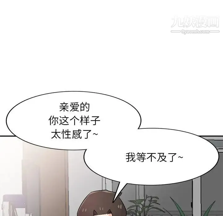 寄生姐妹 第44话 第20页