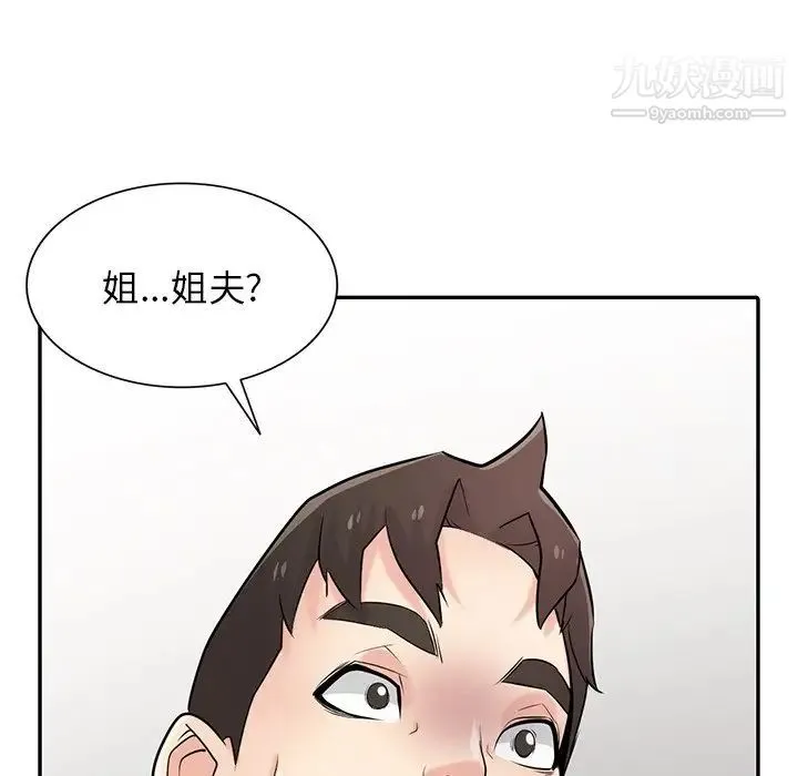 寄生姐妹 第44话 第72页