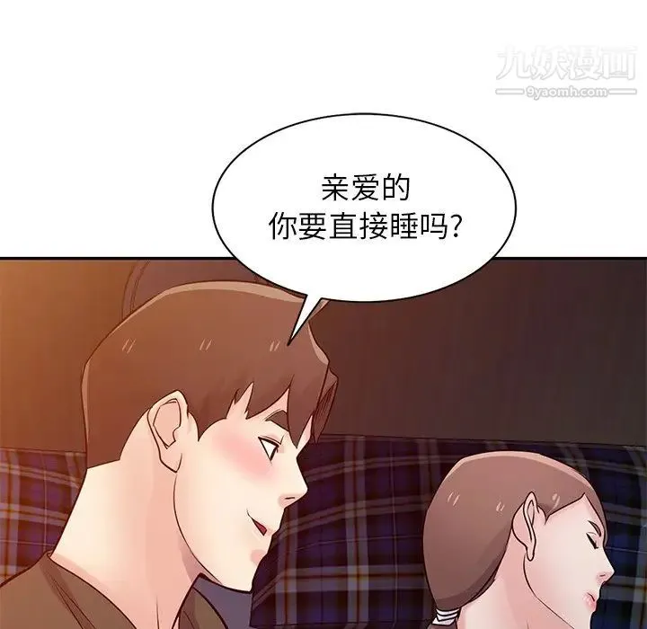 寄生姐妹 第44话 第120页