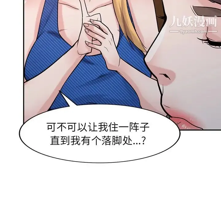 寄生姐妹 第44话 第100页