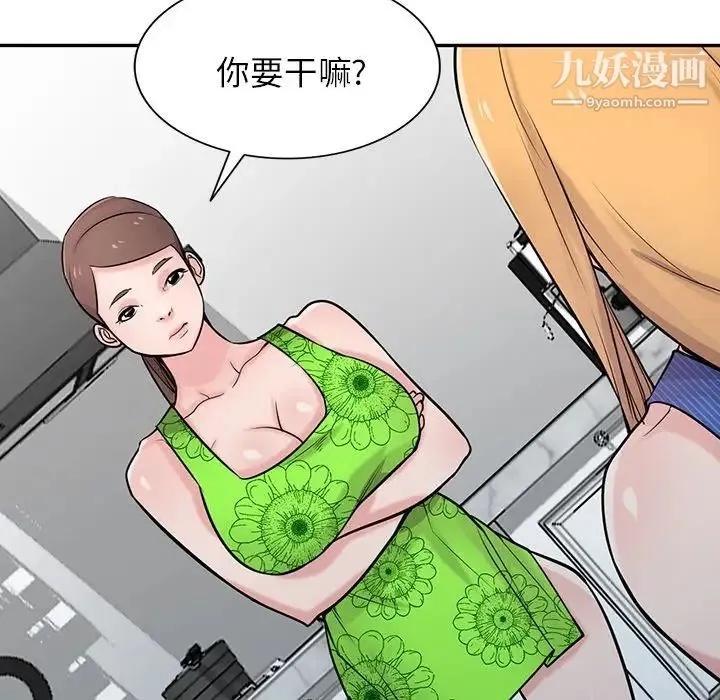 寄生姐妹 第44话 第78页