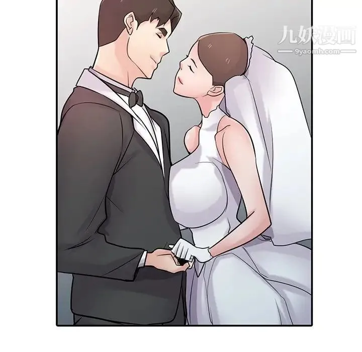 寄生姐妹 第44话 第5页