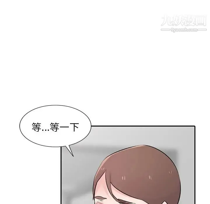 寄生姐妹 第44话 第36页