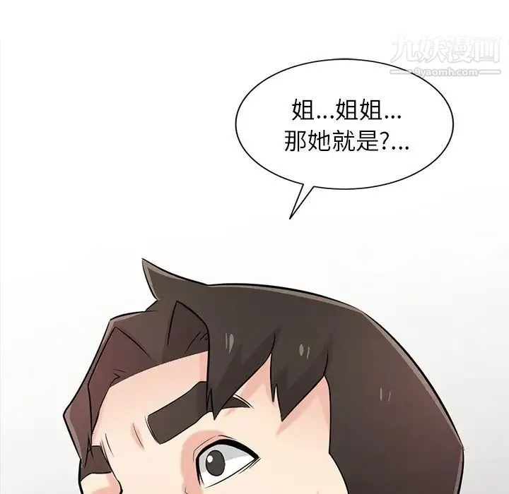寄生姐妹 第44话 第82页